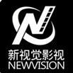 新视觉影视