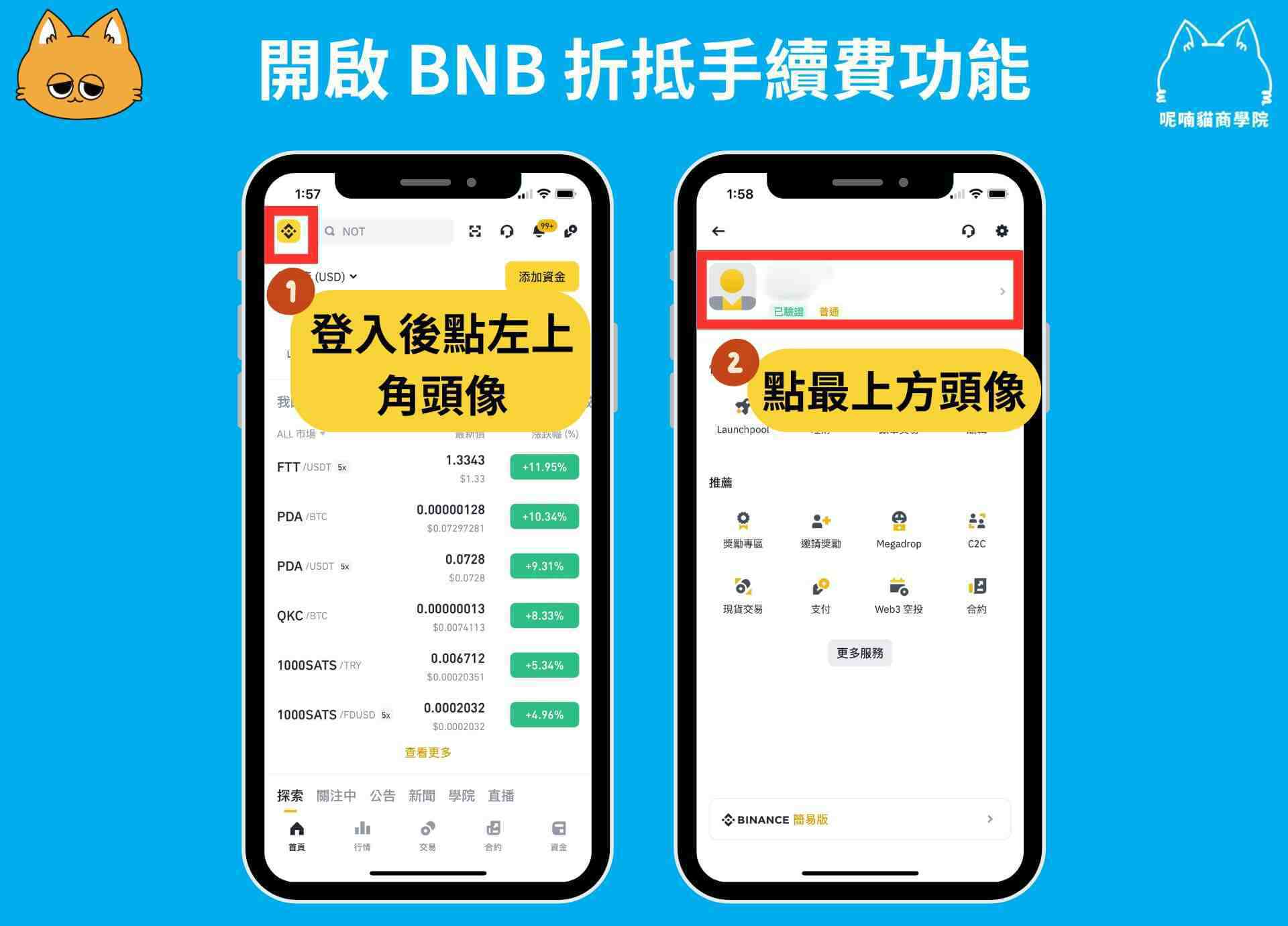 2026 最新｜输入币安推荐邀请码【FANXIAN】折 20% 手续费+ 6 大优惠